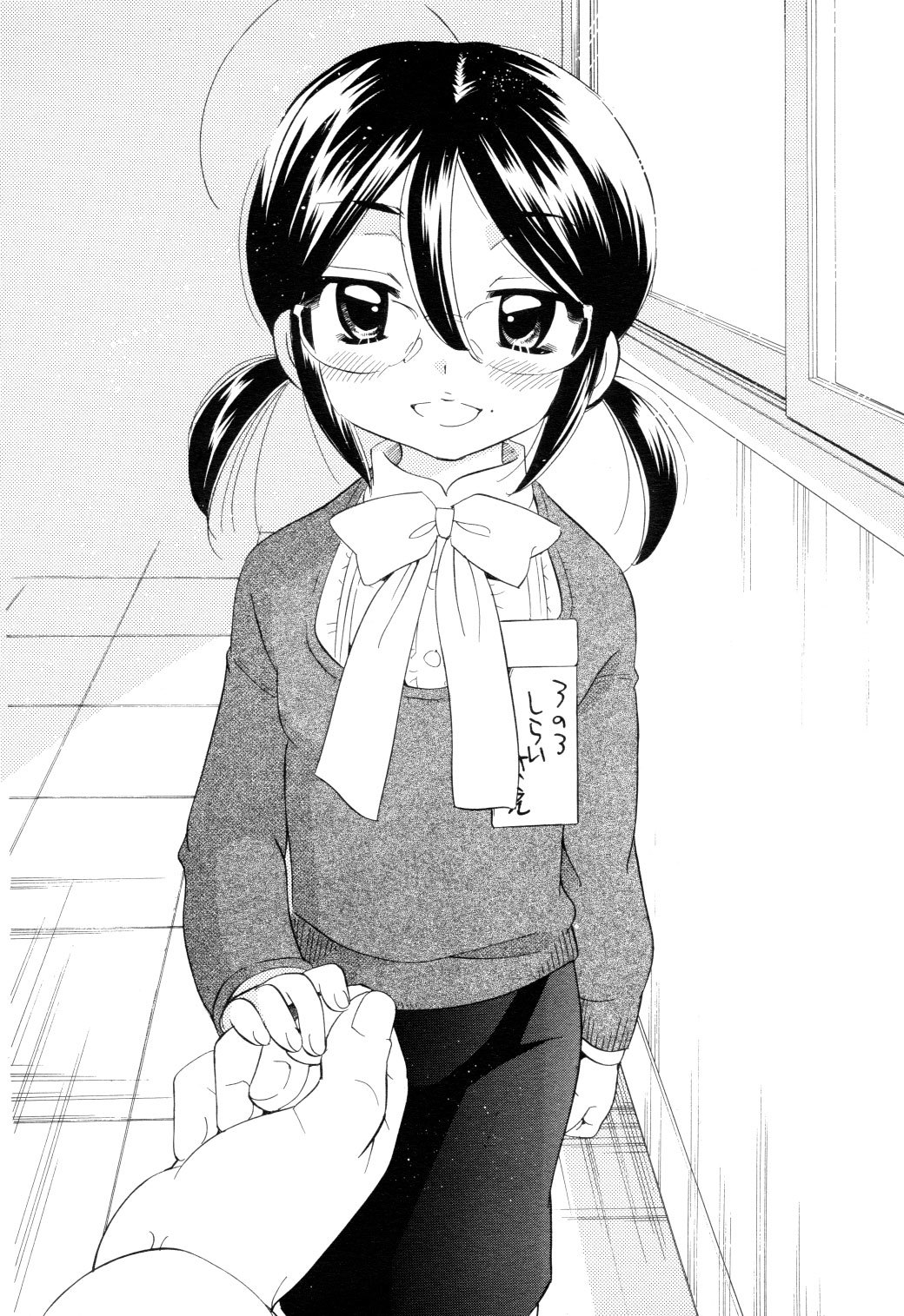 Kodomo no Jikan Chapter 39 page 22 - Chapter 39
