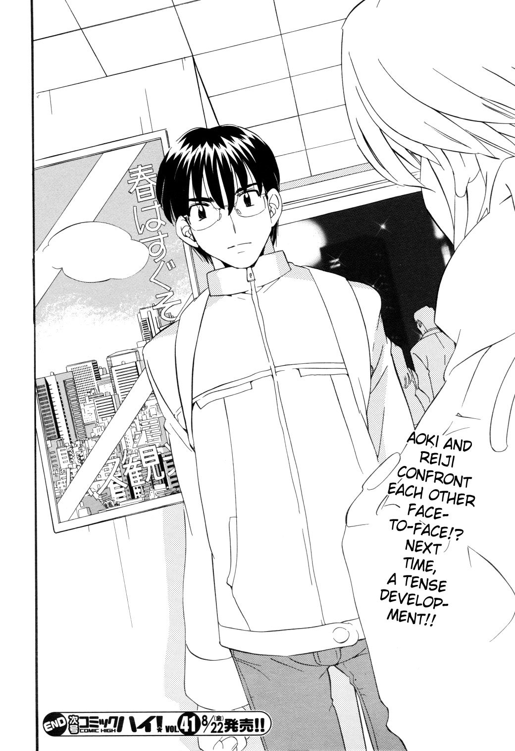 Kodomo no Jikan Chapter 39 page 24 - Chapter 39