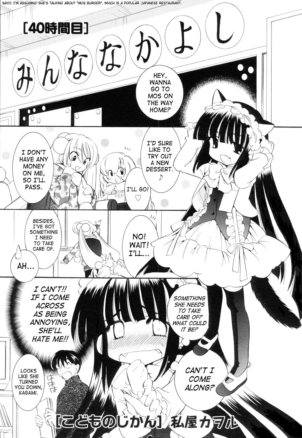 Kodomo no Jikan Chapter 40 page 1 - Chapter 40