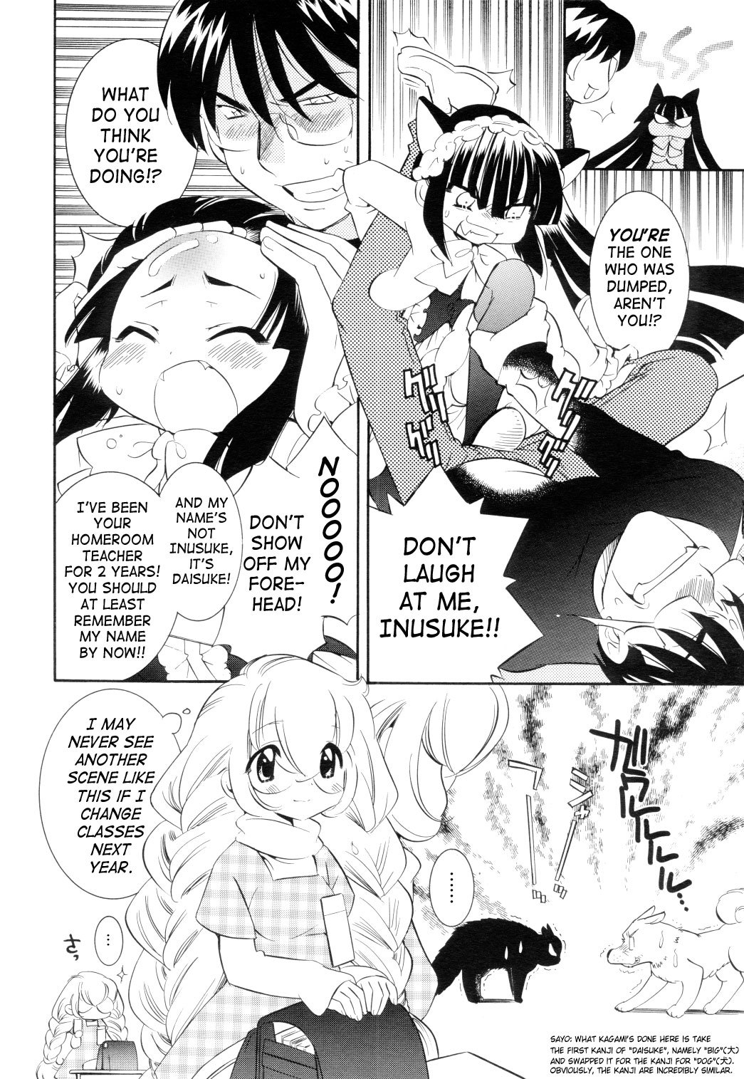Kodomo no Jikan Chapter 40 page 2 - Chapter 40
