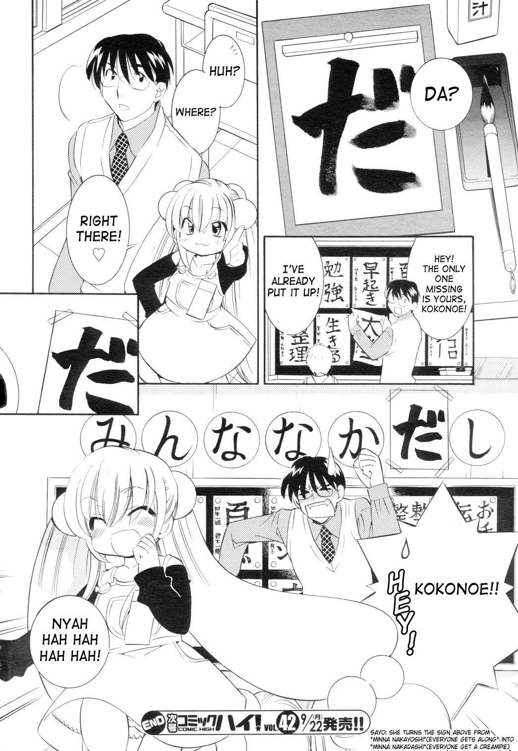 Kodomo no Jikan Chapter 40 page 24 - Chapter 40