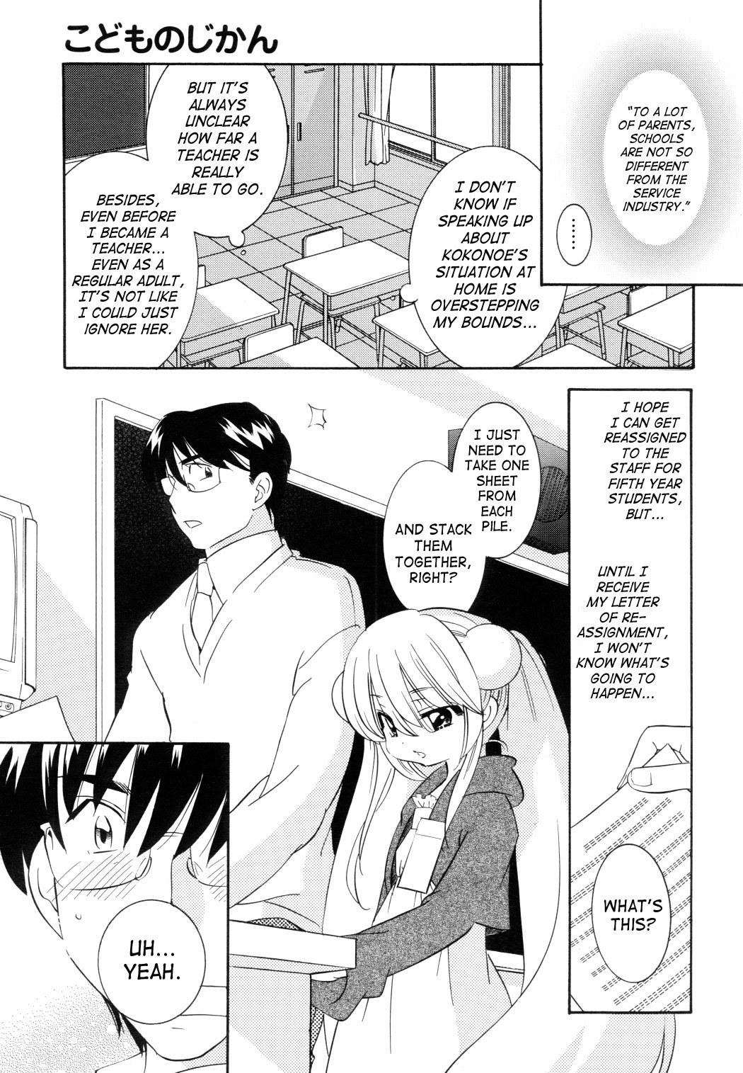 Kodomo no Jikan Chapter 41 page 13 - Chapter 41