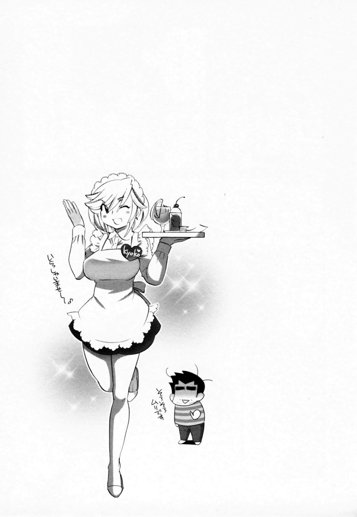 Kodomo no Jikan Chapter 41 page 33 - Chapter 41