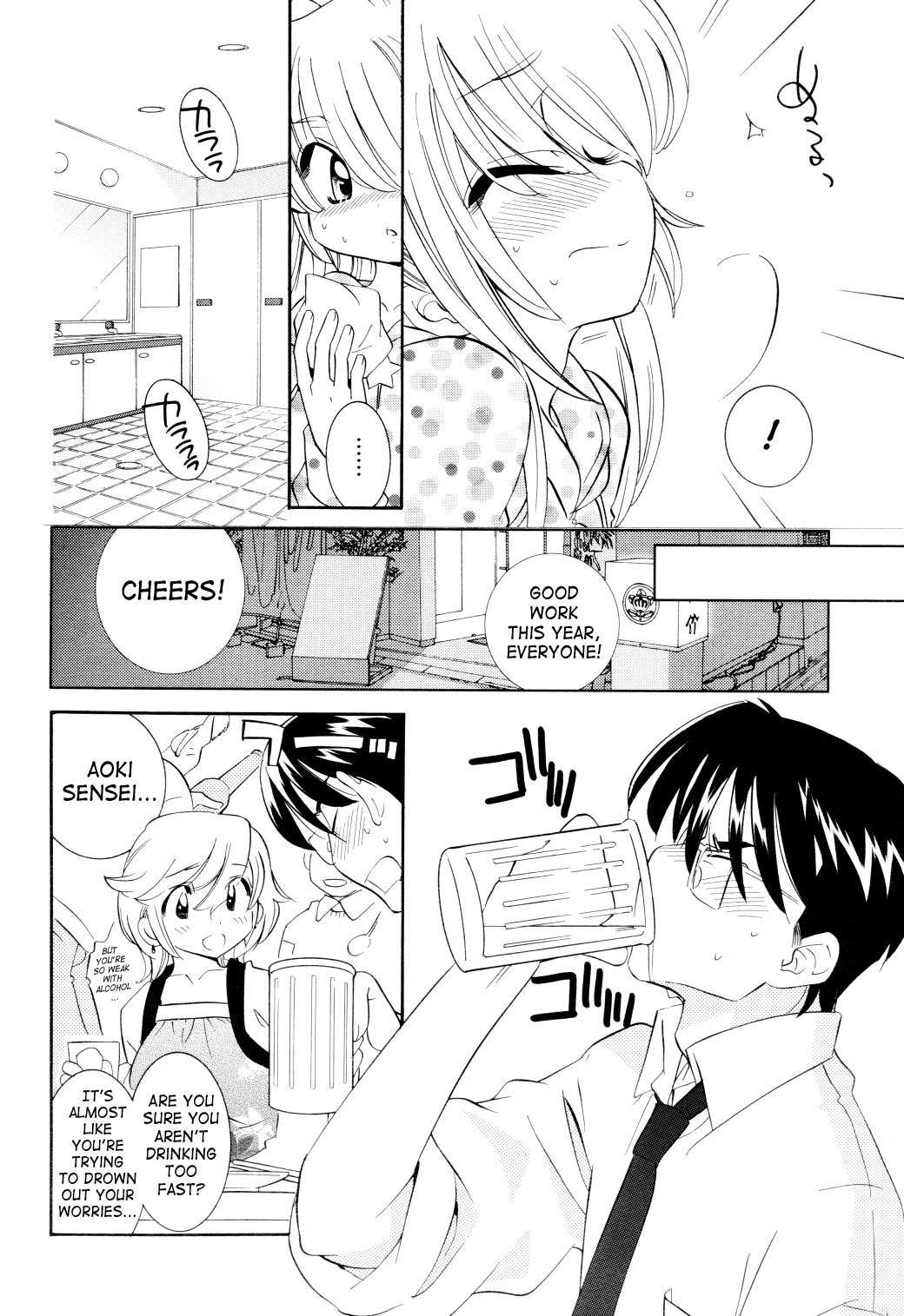 Kodomo no Jikan Chapter 42 page 8 - Chapter 42