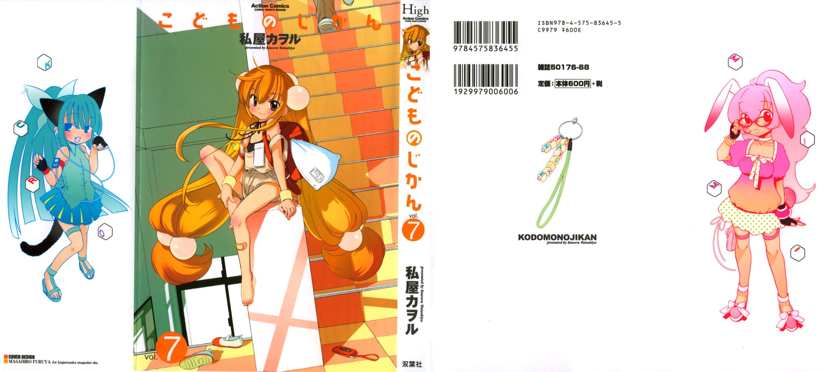 Kodomo no Jikan Chapter 43 page 1 - Chapter 43