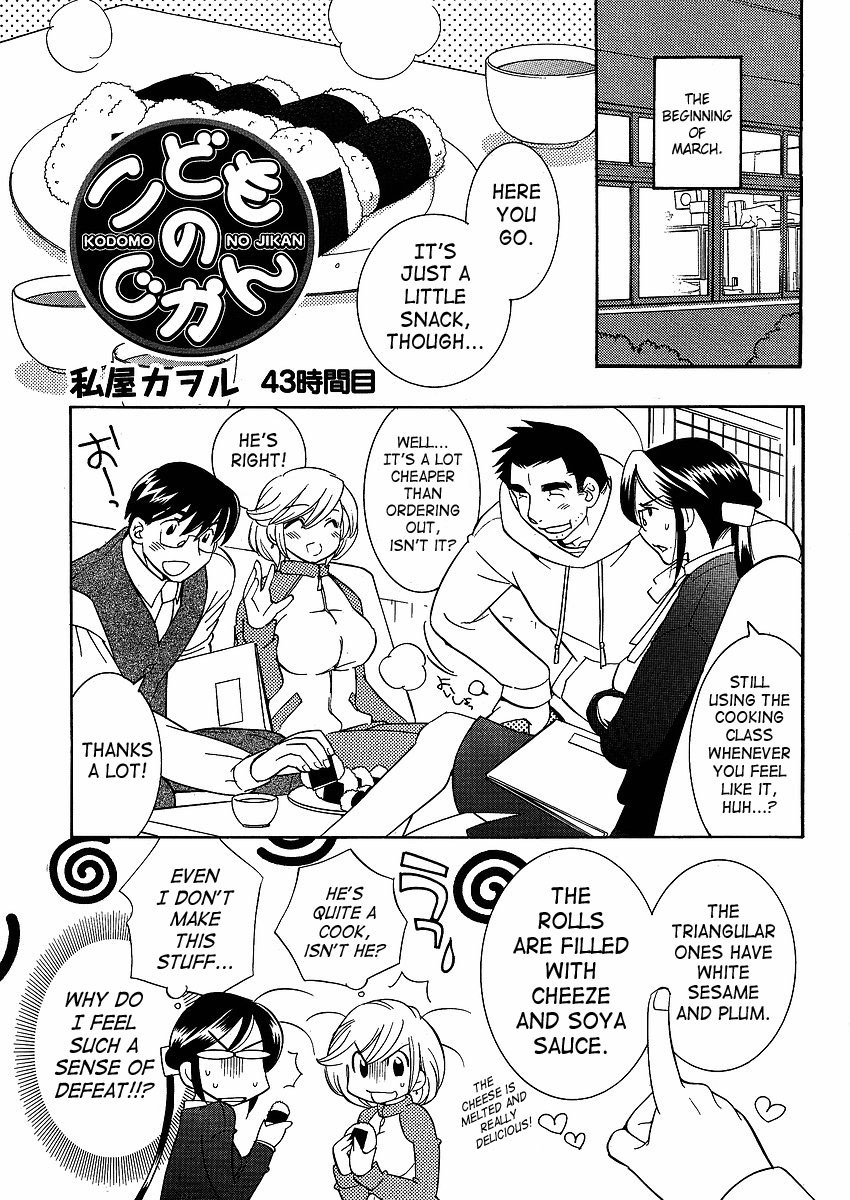 Kodomo no Jikan Chapter 43 page 5 - Chapter 43