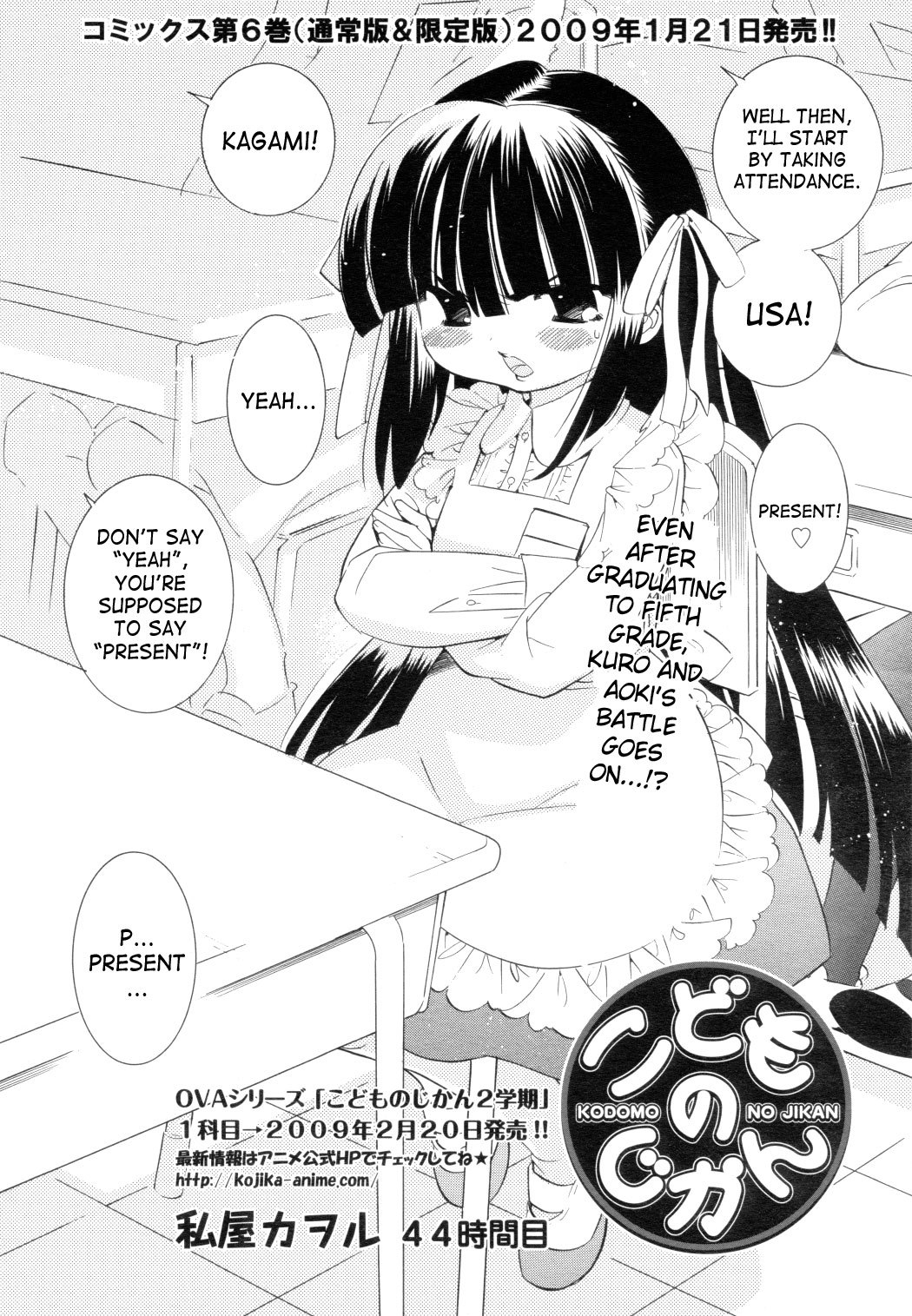Kodomo no Jikan Chapter 44 page 2 - Chapter 44