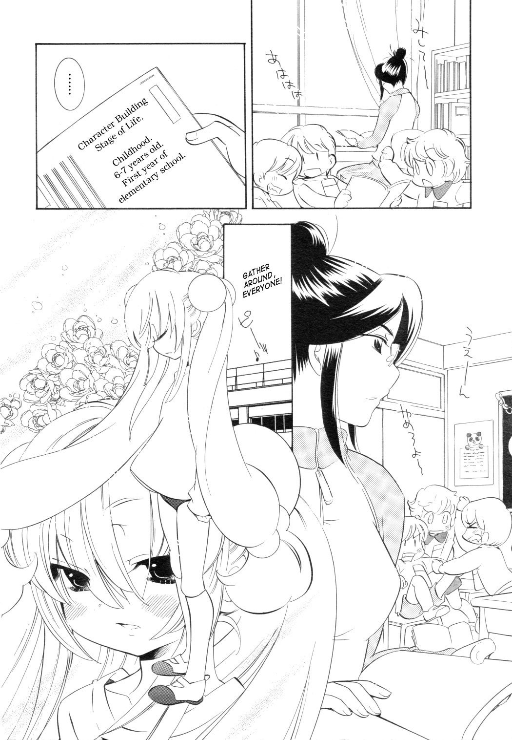 Kodomo no Jikan Chapter 44 page 22 - Chapter 44