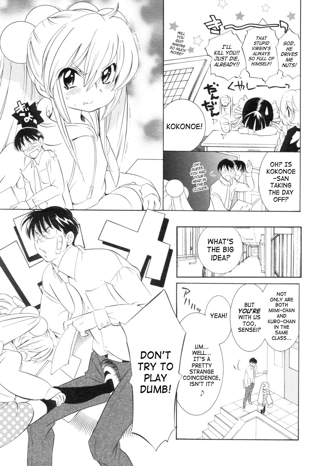 Kodomo no Jikan Chapter 44 page 3 - Chapter 44