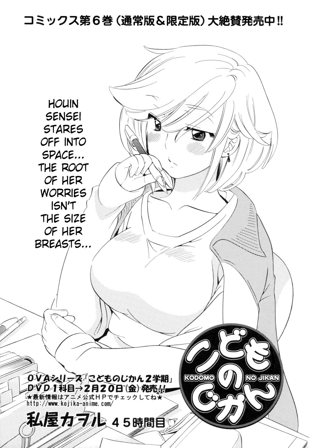 Kodomo no Jikan Chapter 45 page 1 - Chapter 45