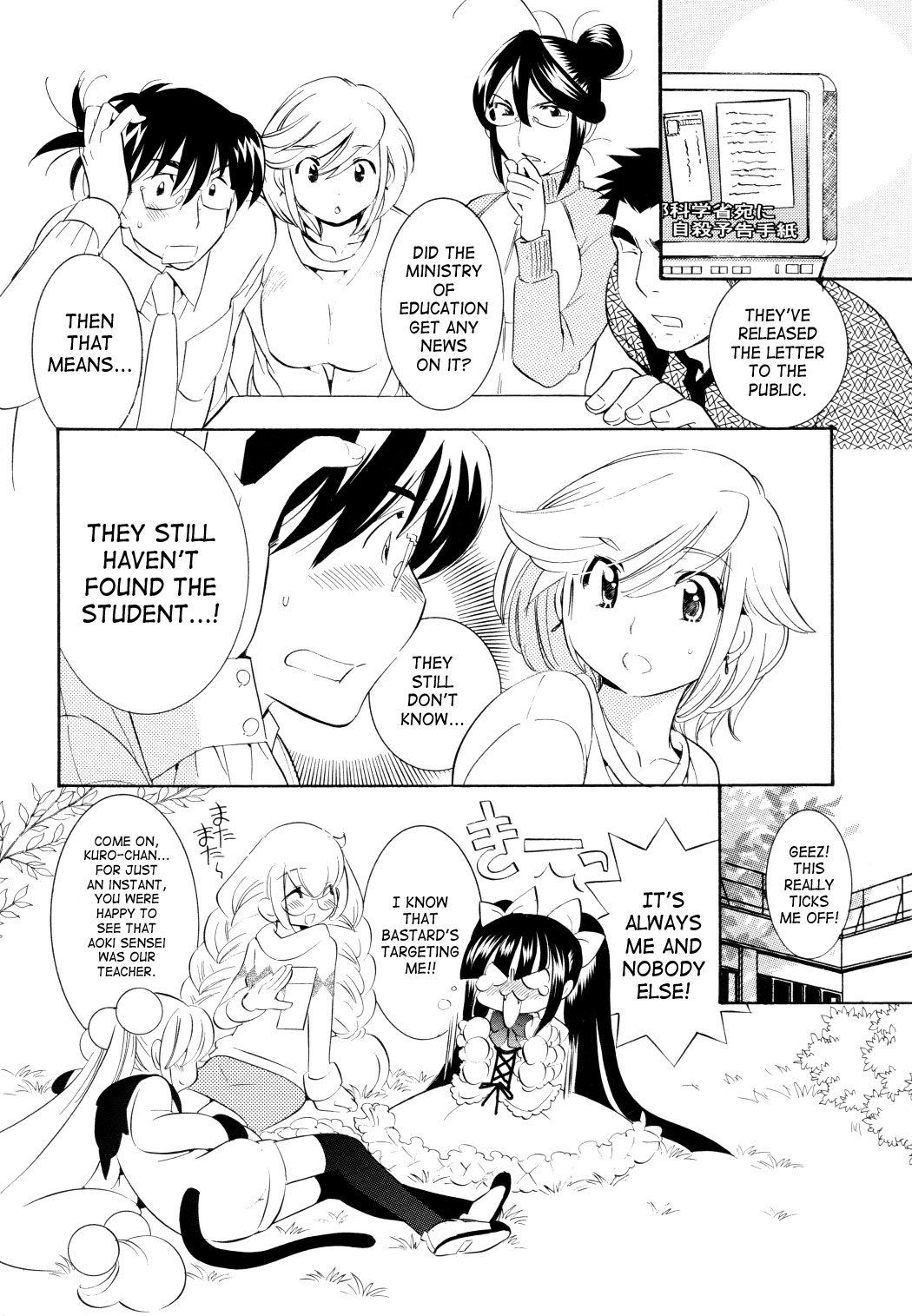 Kodomo no Jikan Chapter 45 page 22 - Chapter 45