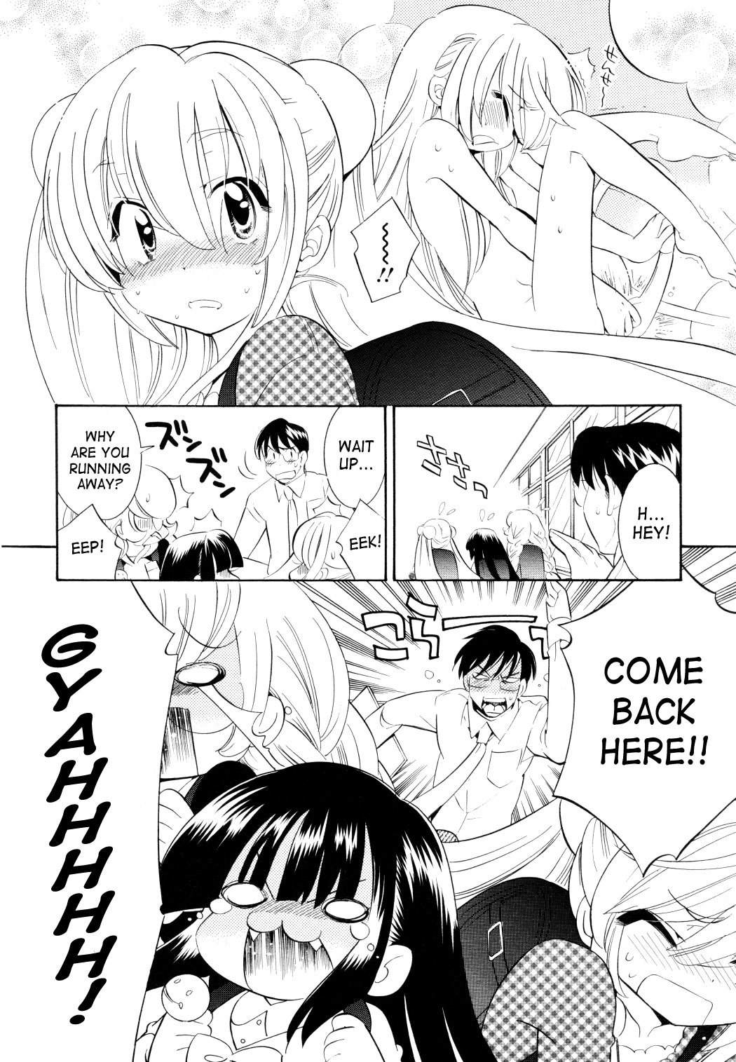 Kodomo no Jikan Chapter 45 page 4 - Chapter 45