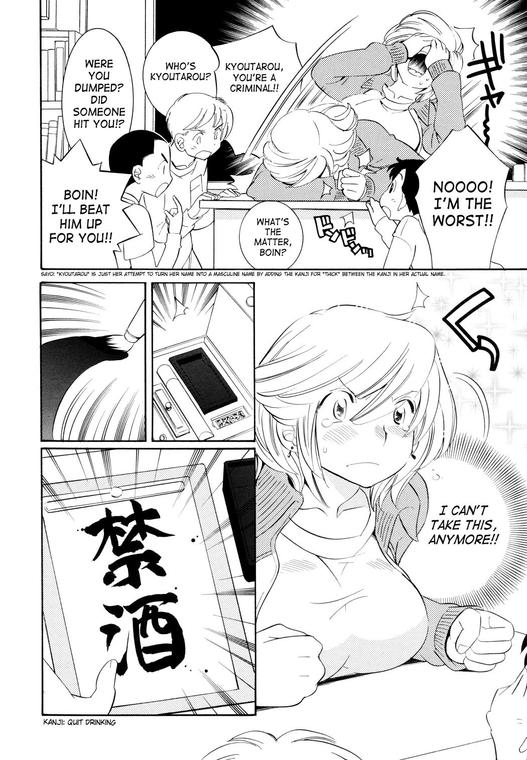 Kodomo no Jikan Chapter 45 page 6 - Chapter 45