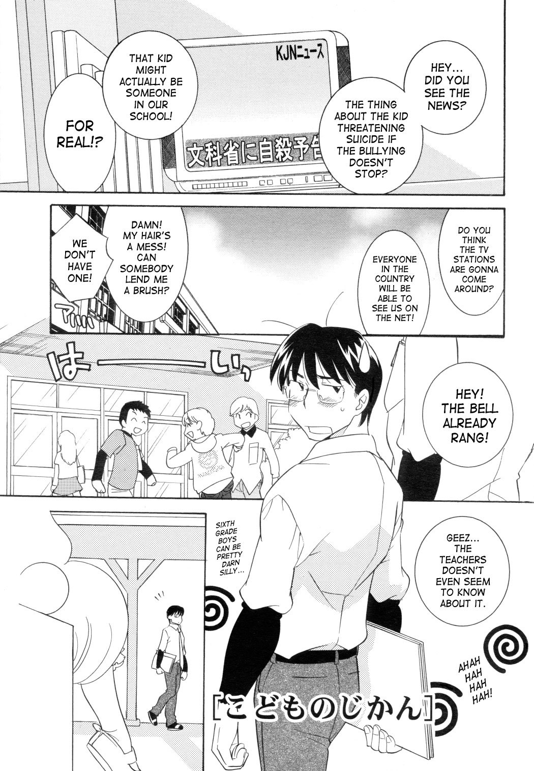 Kodomo no Jikan Chapter 46 page 1 - Chapter 46