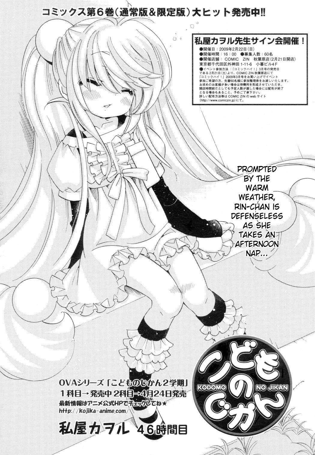 Kodomo no Jikan Chapter 46 page 2 - Chapter 46