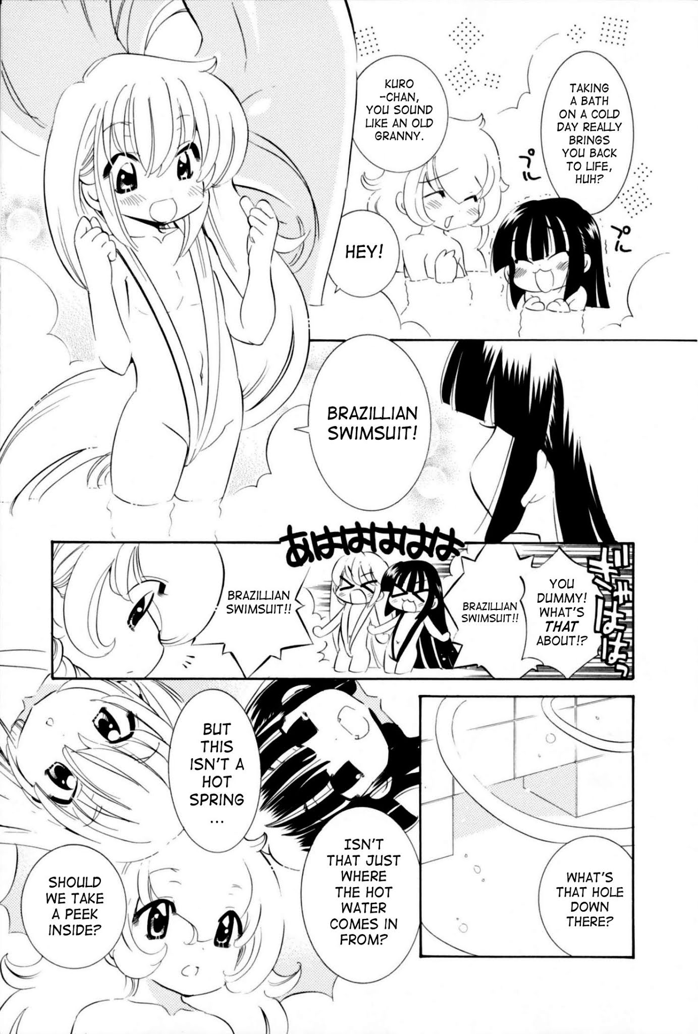 Kodomo no Jikan Chapter 47.5 page 4 - Chapter 47.5: DVD Special 1