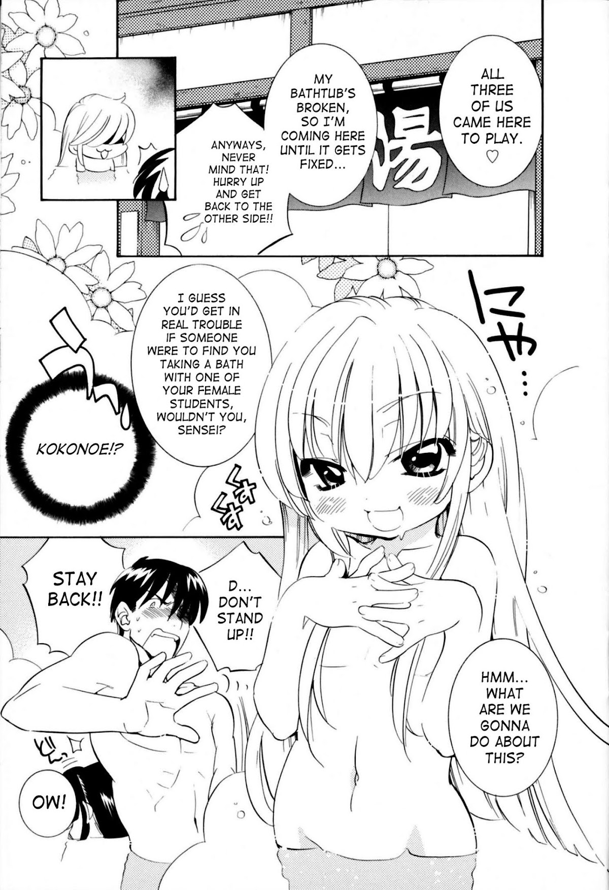 Kodomo no Jikan Chapter 47.5 page 6 - Chapter 47.5: DVD Special 1