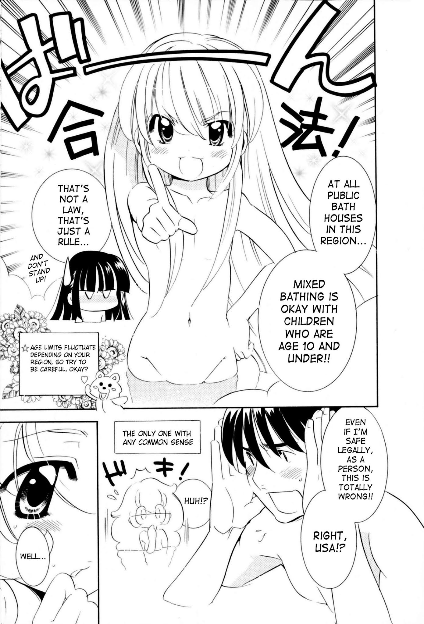 Kodomo no Jikan Chapter 47.5 page 8 - Chapter 47.5: DVD Special 1