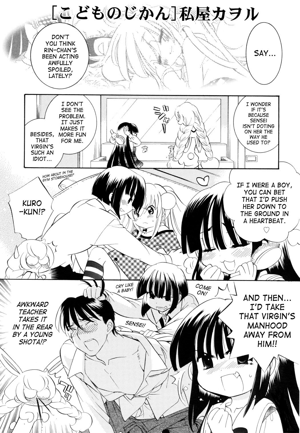 Kodomo no Jikan Chapter 47 page 1 - Chapter 47