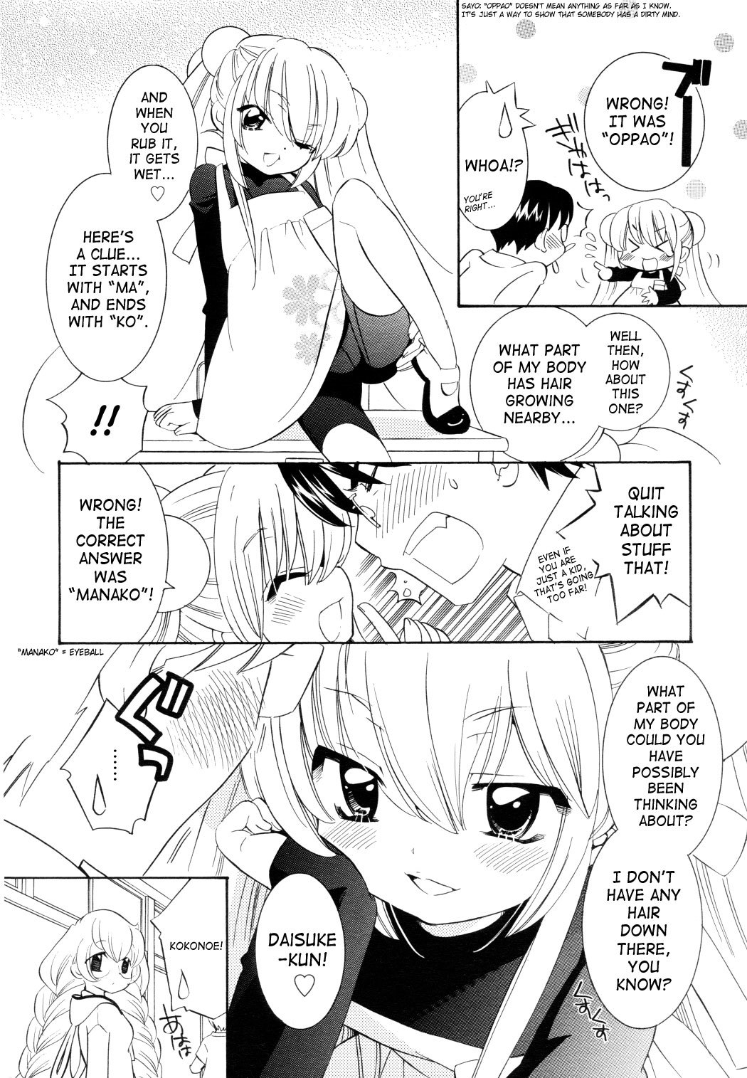 Kodomo no Jikan Chapter 47 page 6 - Chapter 47