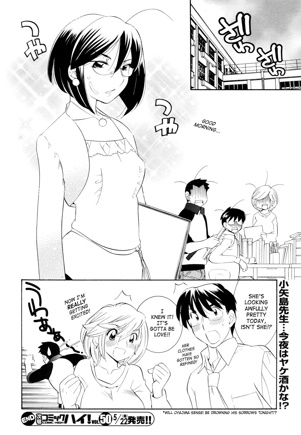 Kodomo no Jikan Chapter 48 page 16 - Chapter 48