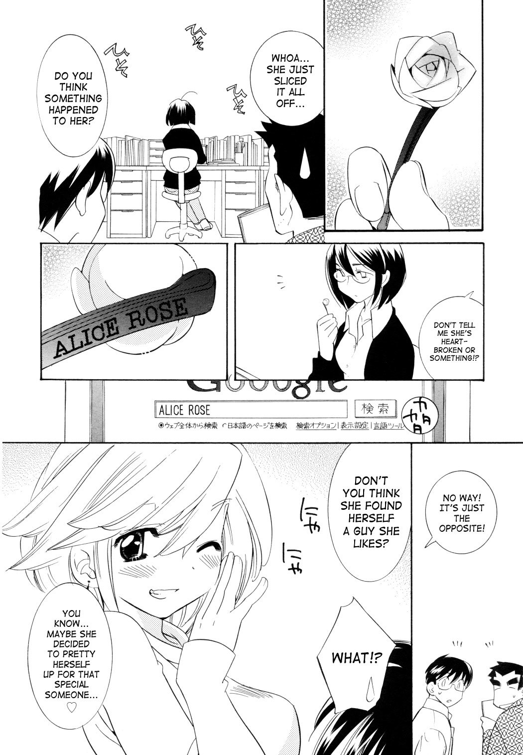 Kodomo no Jikan Chapter 48 page 4 - Chapter 48