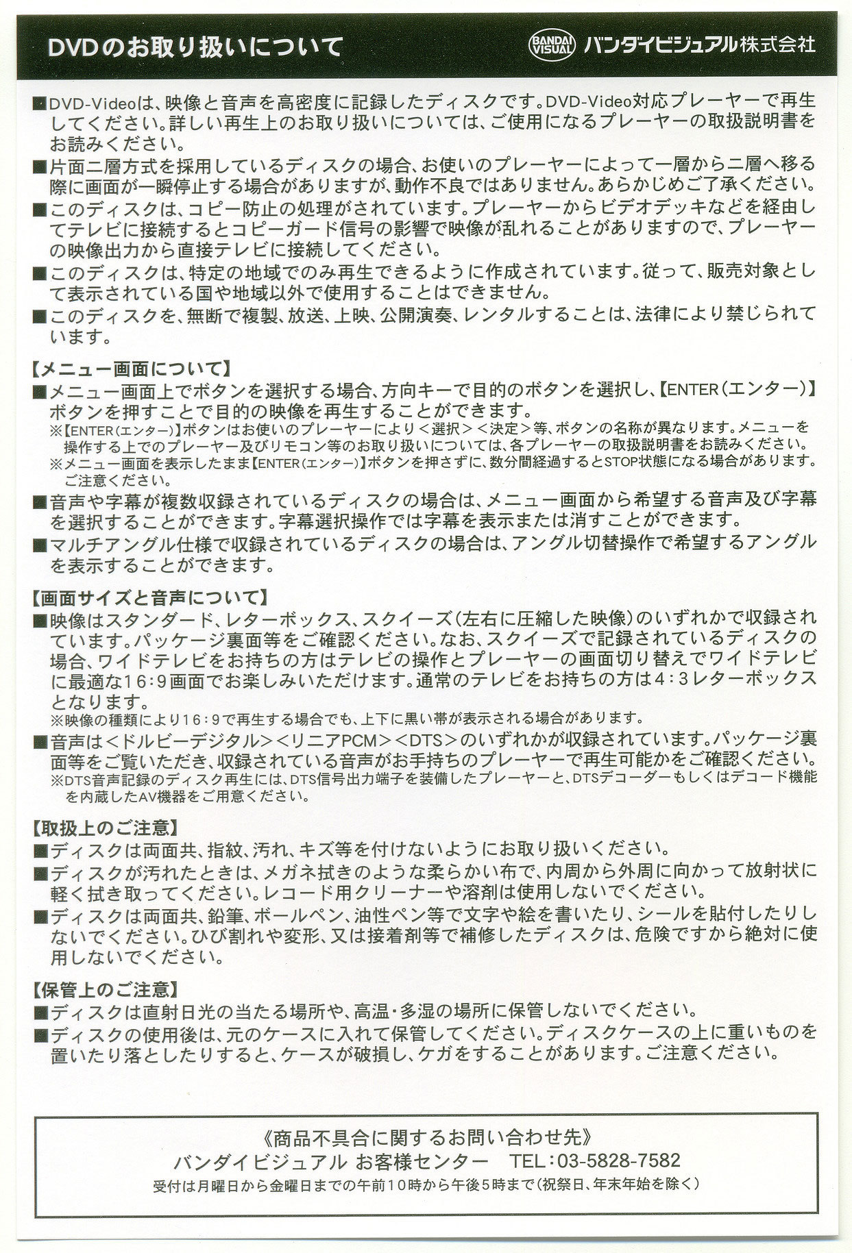 Kodomo no Jikan Chapter 49.5 page 18 - Chapter 49.5: DVD Special 2