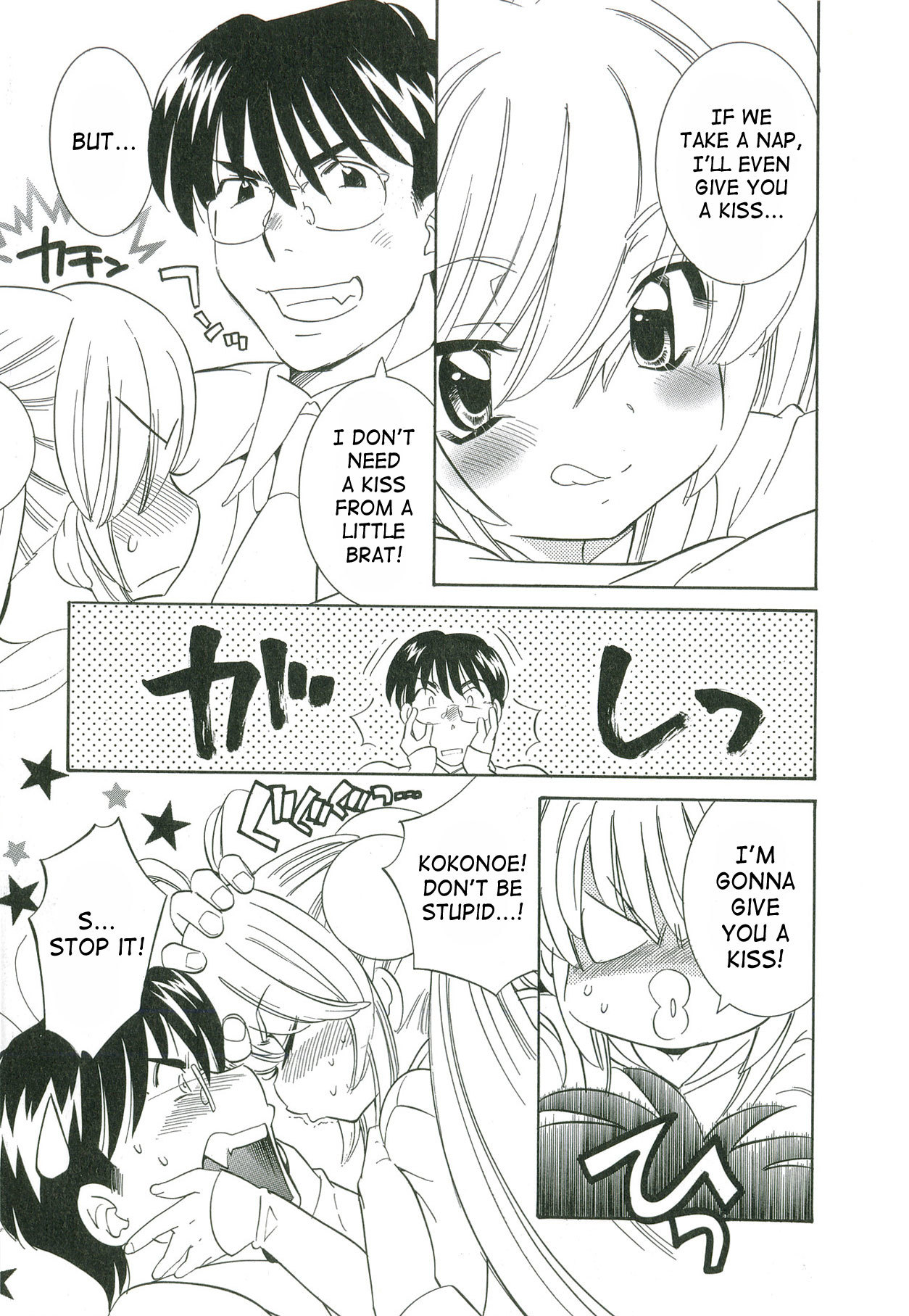 Kodomo no Jikan Chapter 49.5 page 4 - Chapter 49.5: DVD Special 2