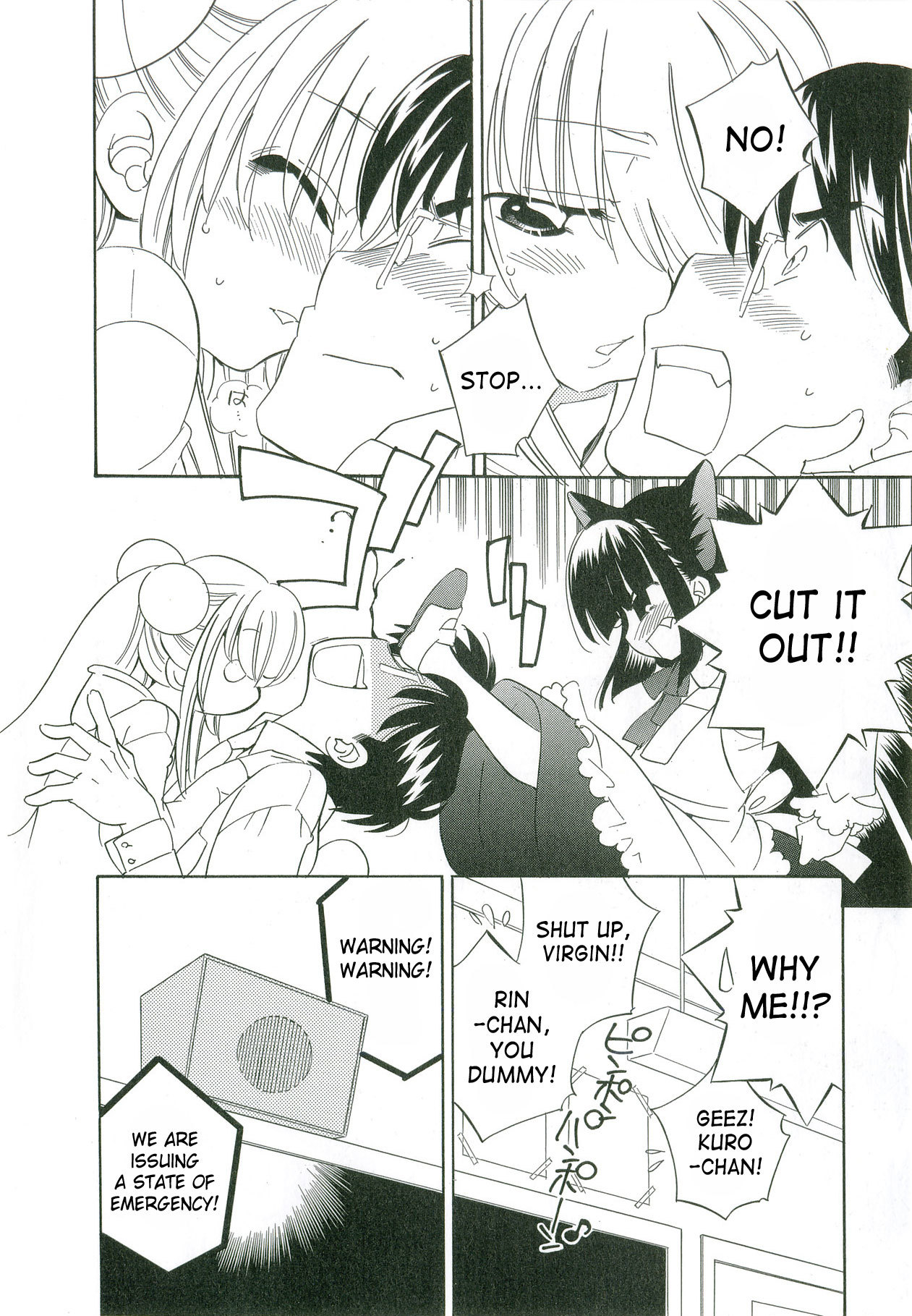 Kodomo no Jikan Chapter 49.5 page 5 - Chapter 49.5: DVD Special 2