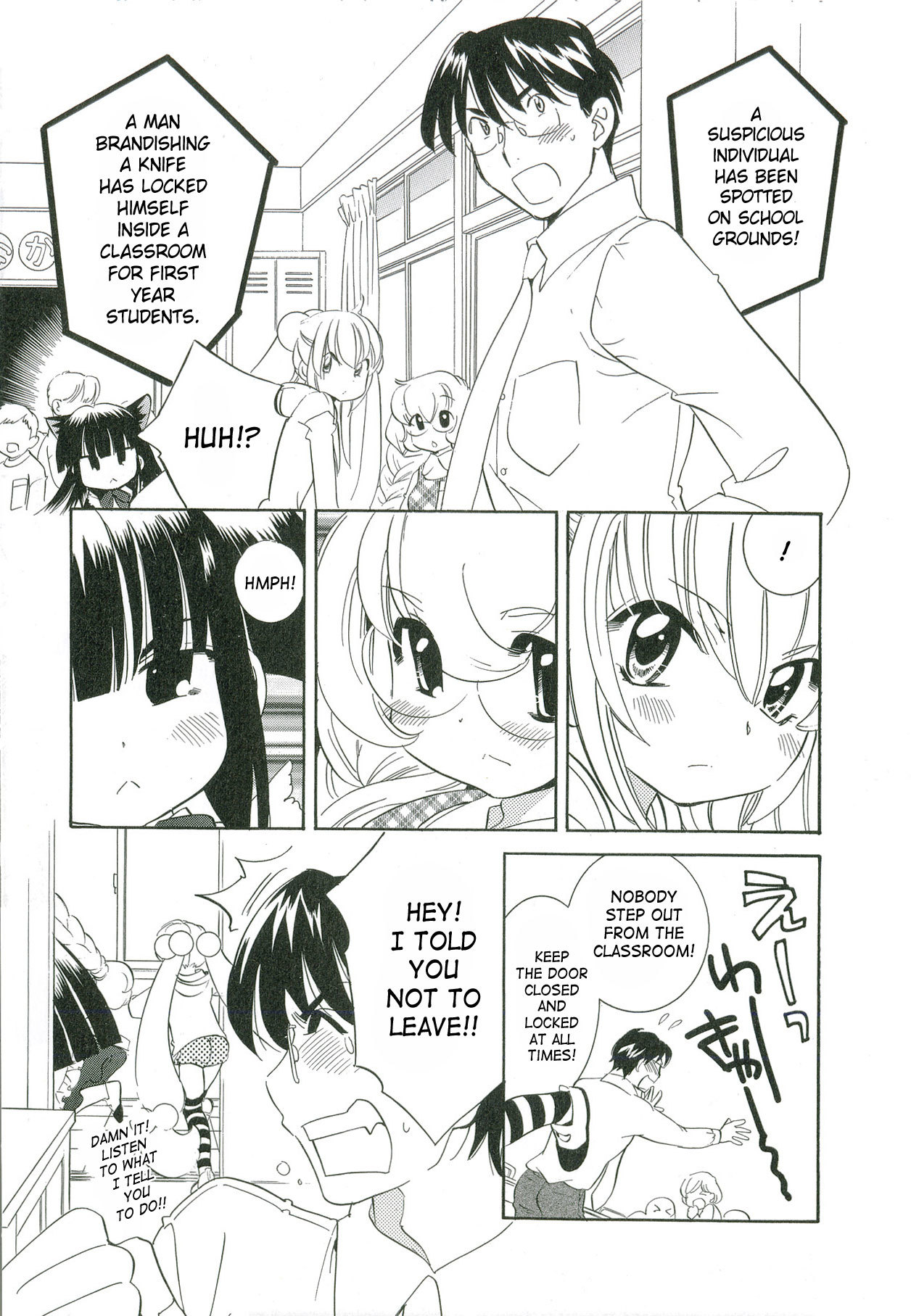 Kodomo no Jikan Chapter 49.5 page 6 - Chapter 49.5: DVD Special 2