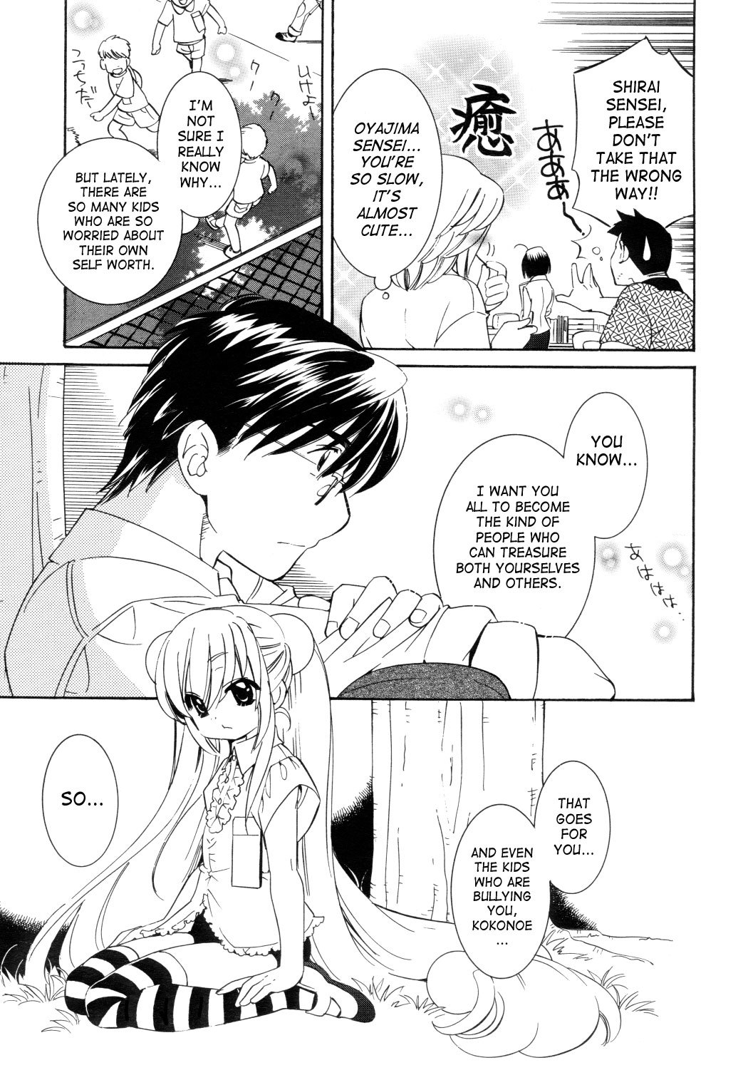 Kodomo no Jikan Chapter 49 page 12 - Chapter 49