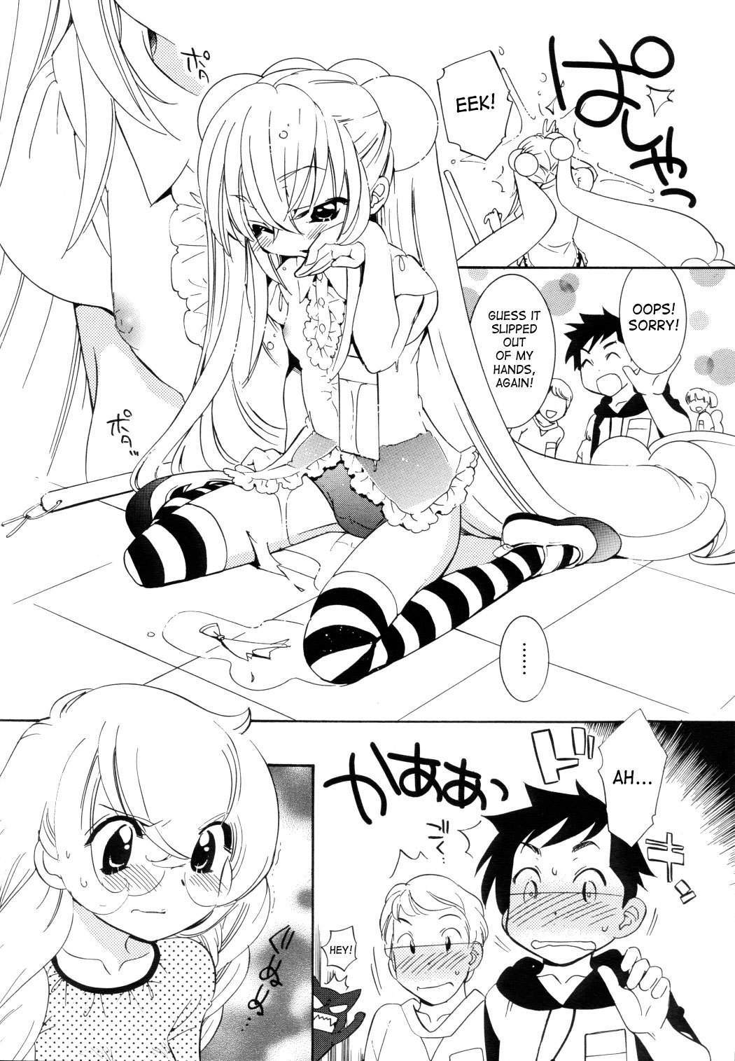 Kodomo no Jikan Chapter 49 page 15 - Chapter 49