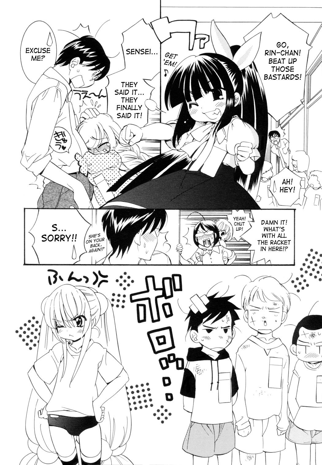 Kodomo no Jikan Chapter 49 page 17 - Chapter 49