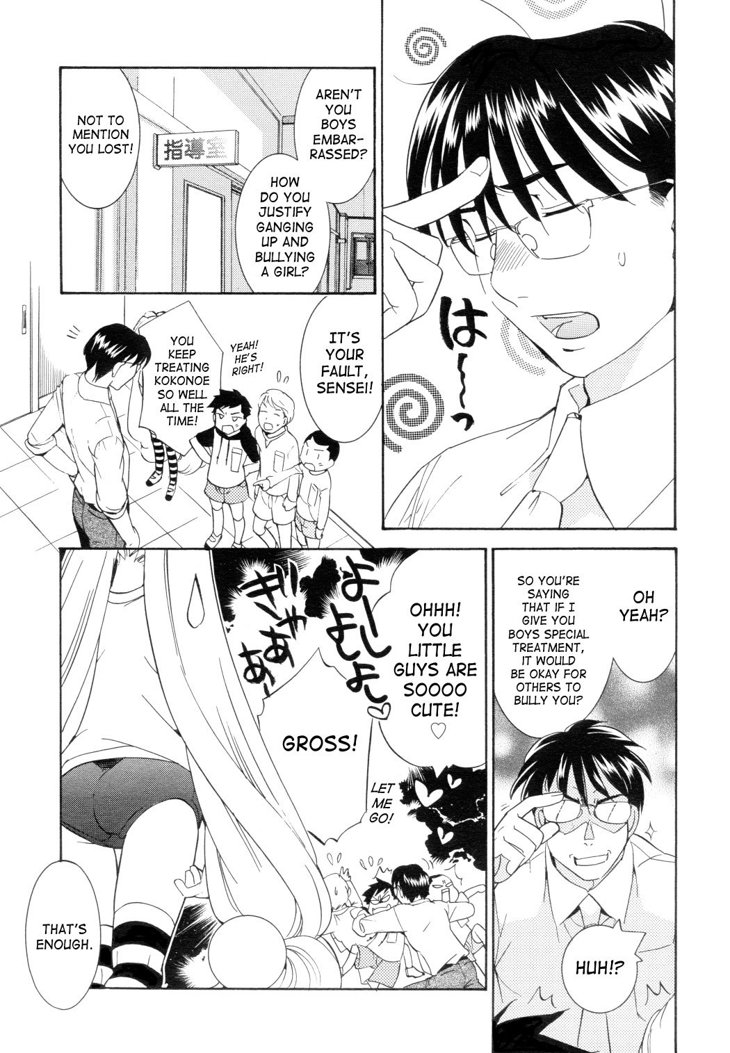 Kodomo no Jikan Chapter 49 page 18 - Chapter 49