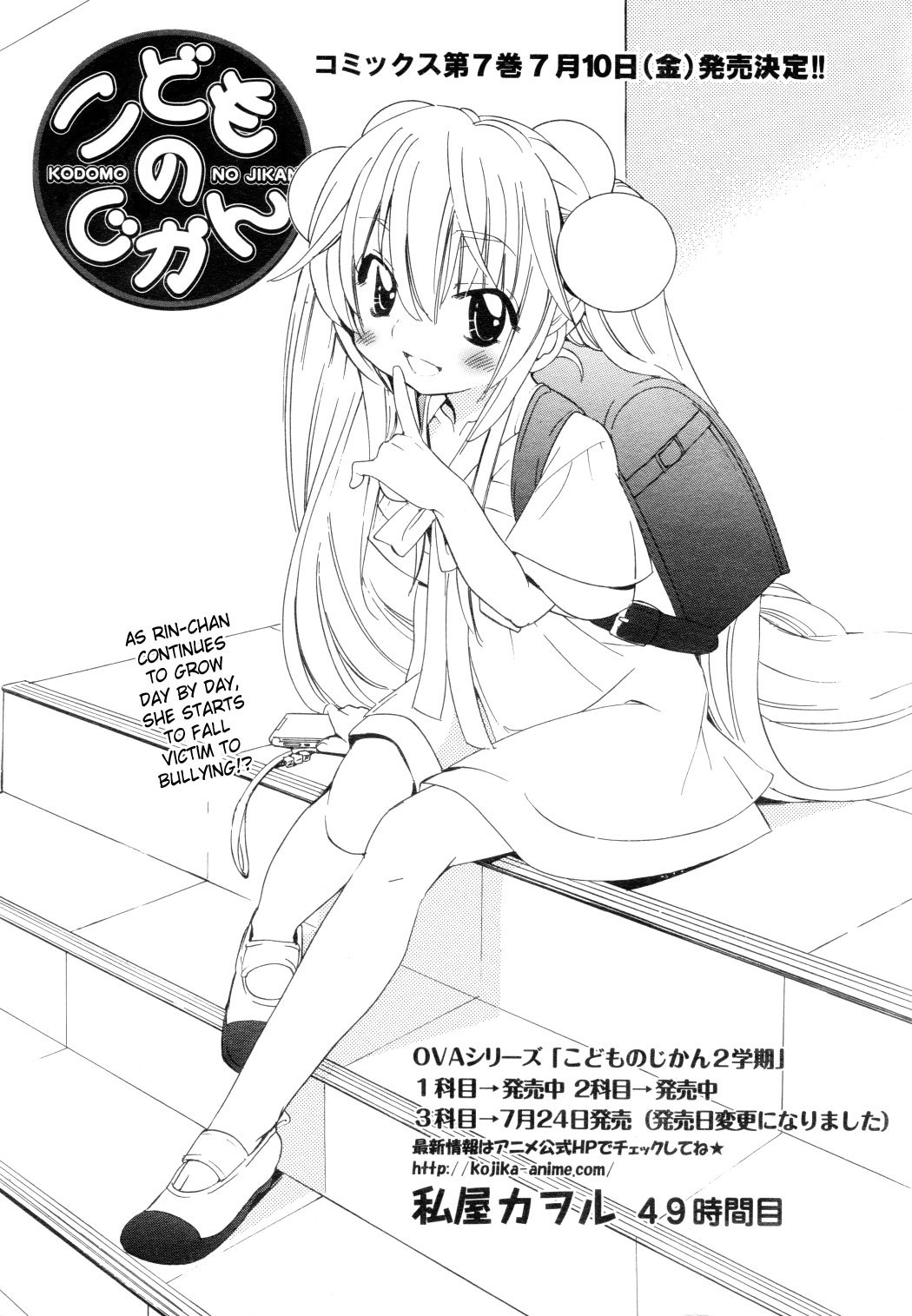 Kodomo no Jikan Chapter 49 page 2 - Chapter 49