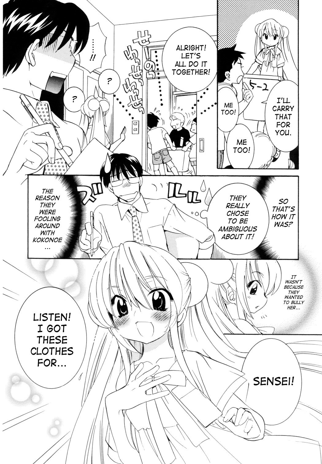 Kodomo no Jikan Chapter 49 page 23 - Chapter 49