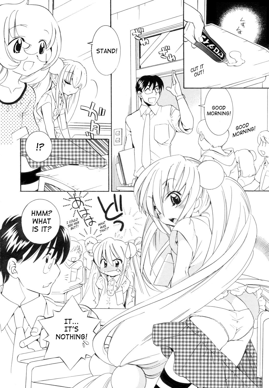 Kodomo no Jikan Chapter 49 page 5 - Chapter 49