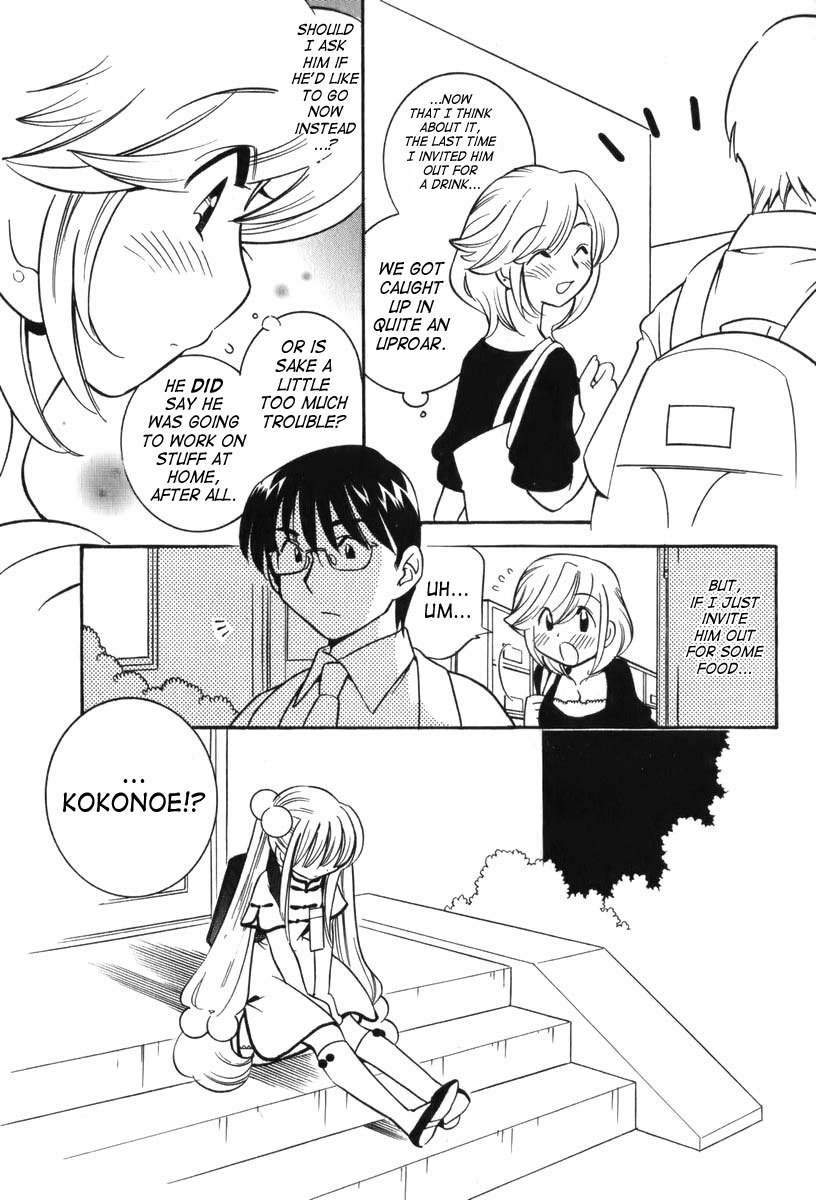 Kodomo no Jikan Chapter 5 page 16 - Chapter 5