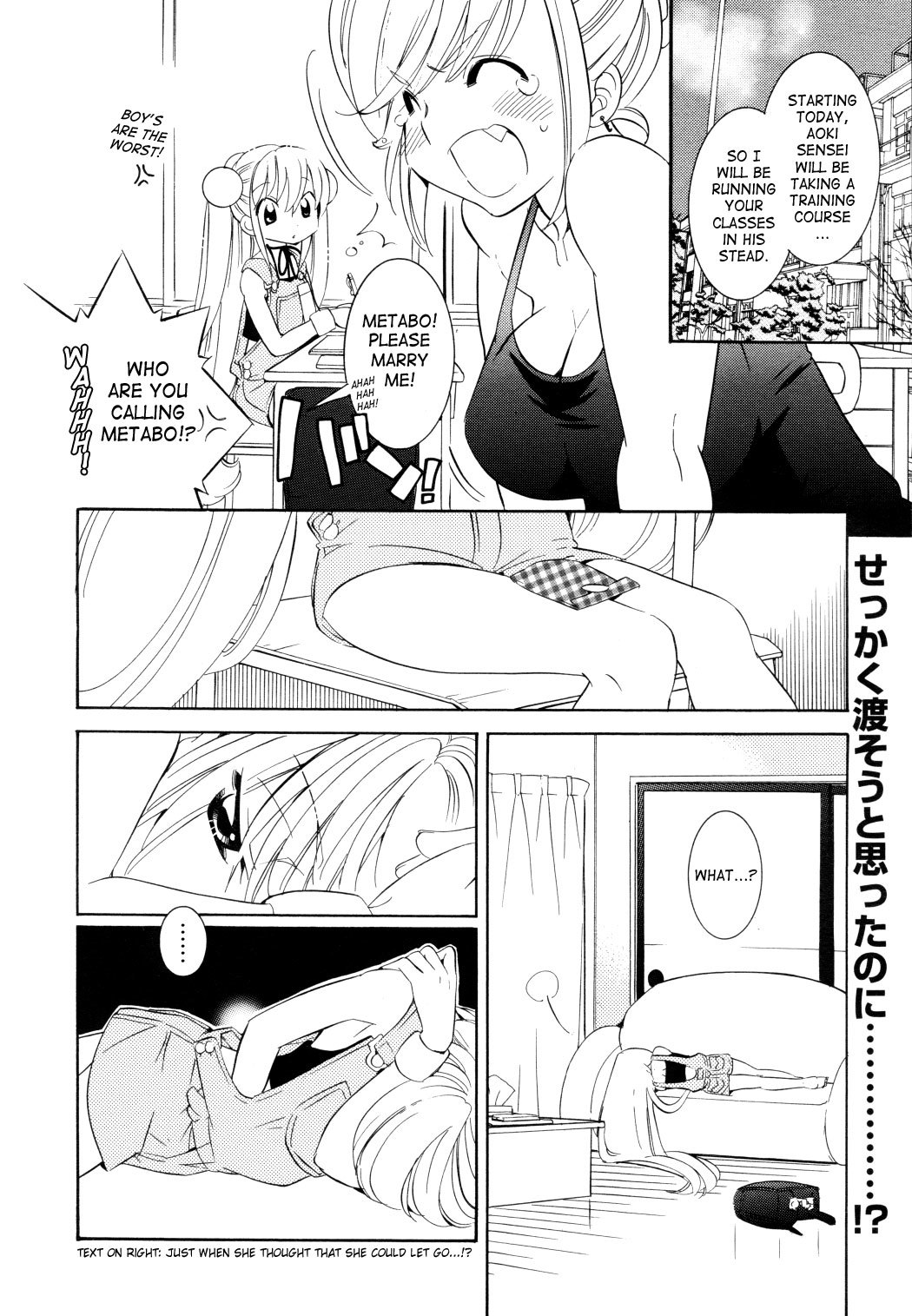 Kodomo no Jikan Chapter 50 page 2 - Chapter 50