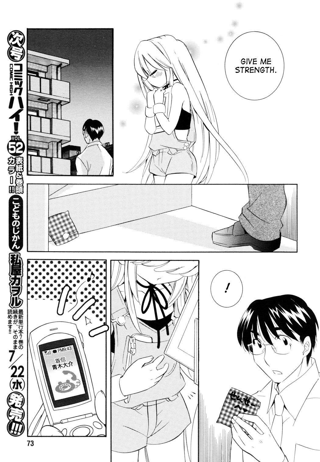 Kodomo no Jikan Chapter 50 page 25 - Chapter 50