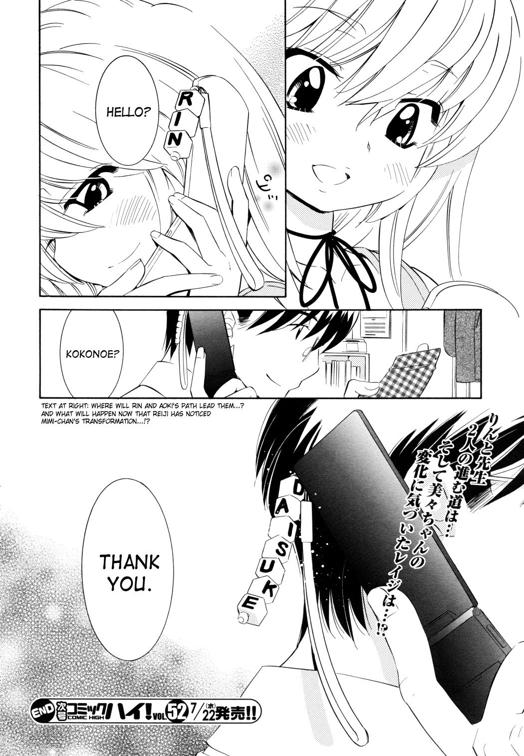 Kodomo no Jikan Chapter 50 page 26 - Chapter 50