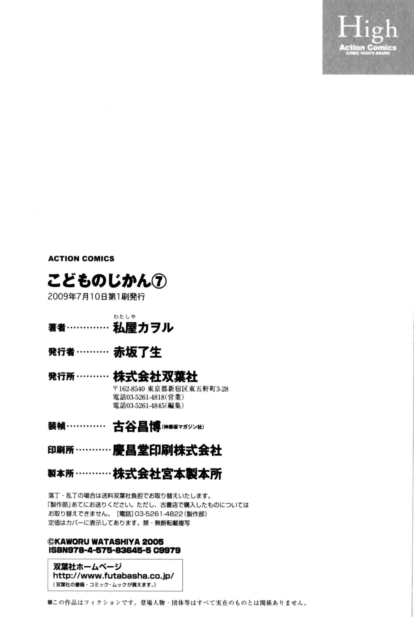 Kodomo no Jikan Chapter 50 page 32 - Chapter 50