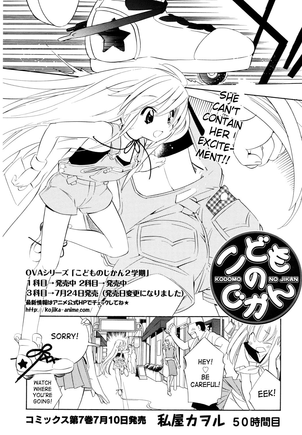 Kodomo no Jikan Chapter 50 page 4 - Chapter 50