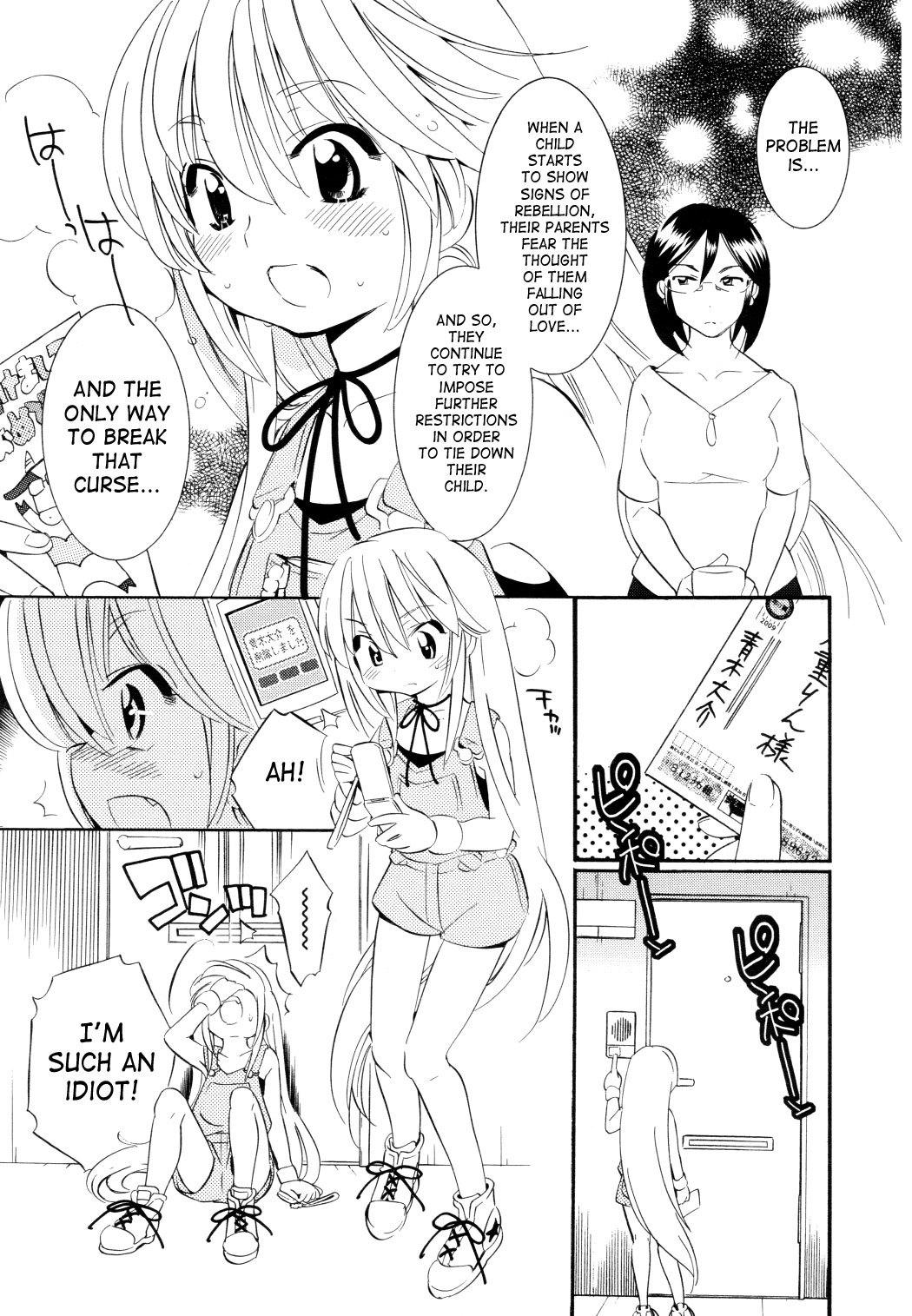 Kodomo no Jikan Chapter 50 page 7 - Chapter 50