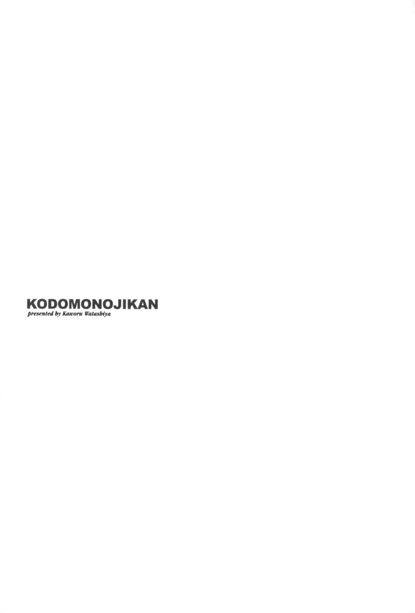 Kodomo no Jikan Chapter 51.5 page 16 - Chapter 51.5: DVD Special 3