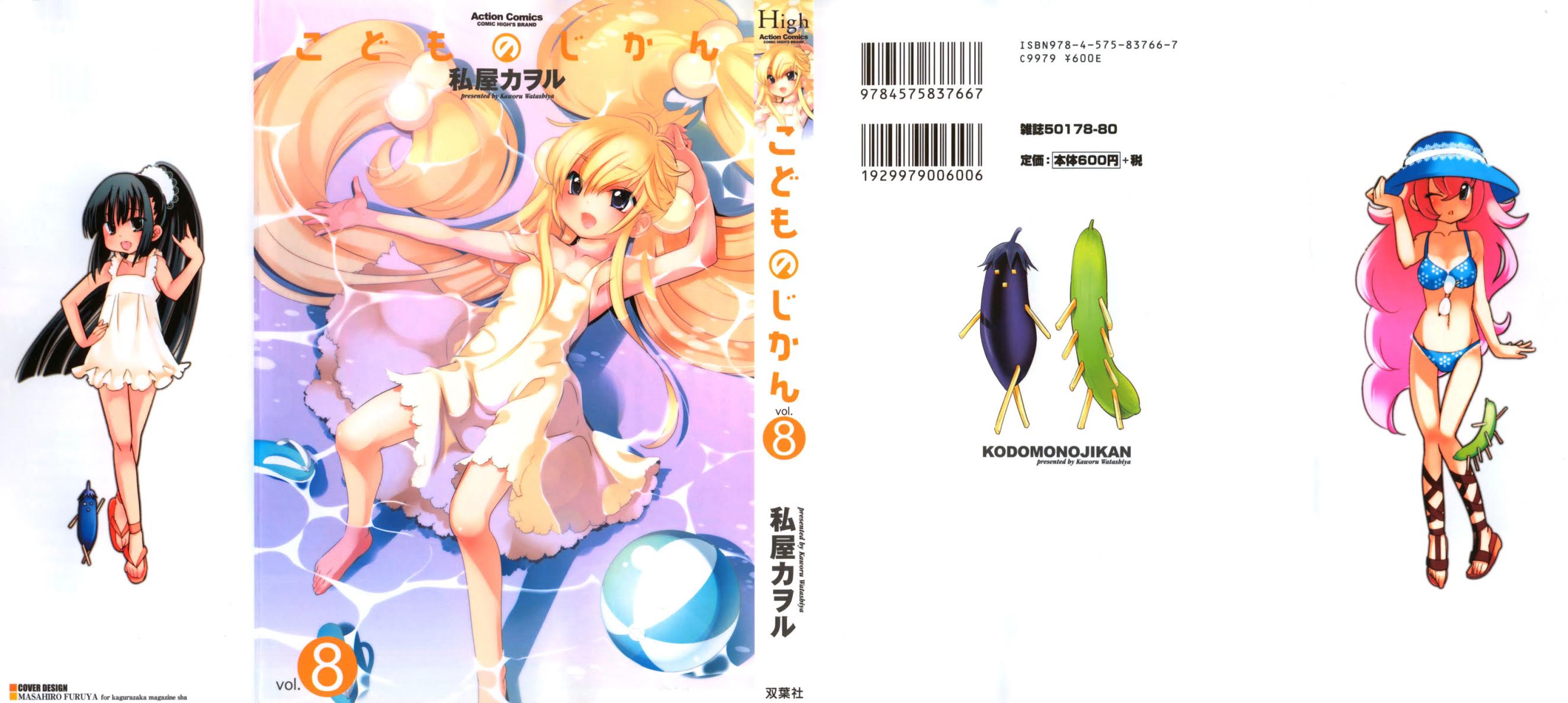 Kodomo no Jikan Chapter 51 page 1 - Chapter 51