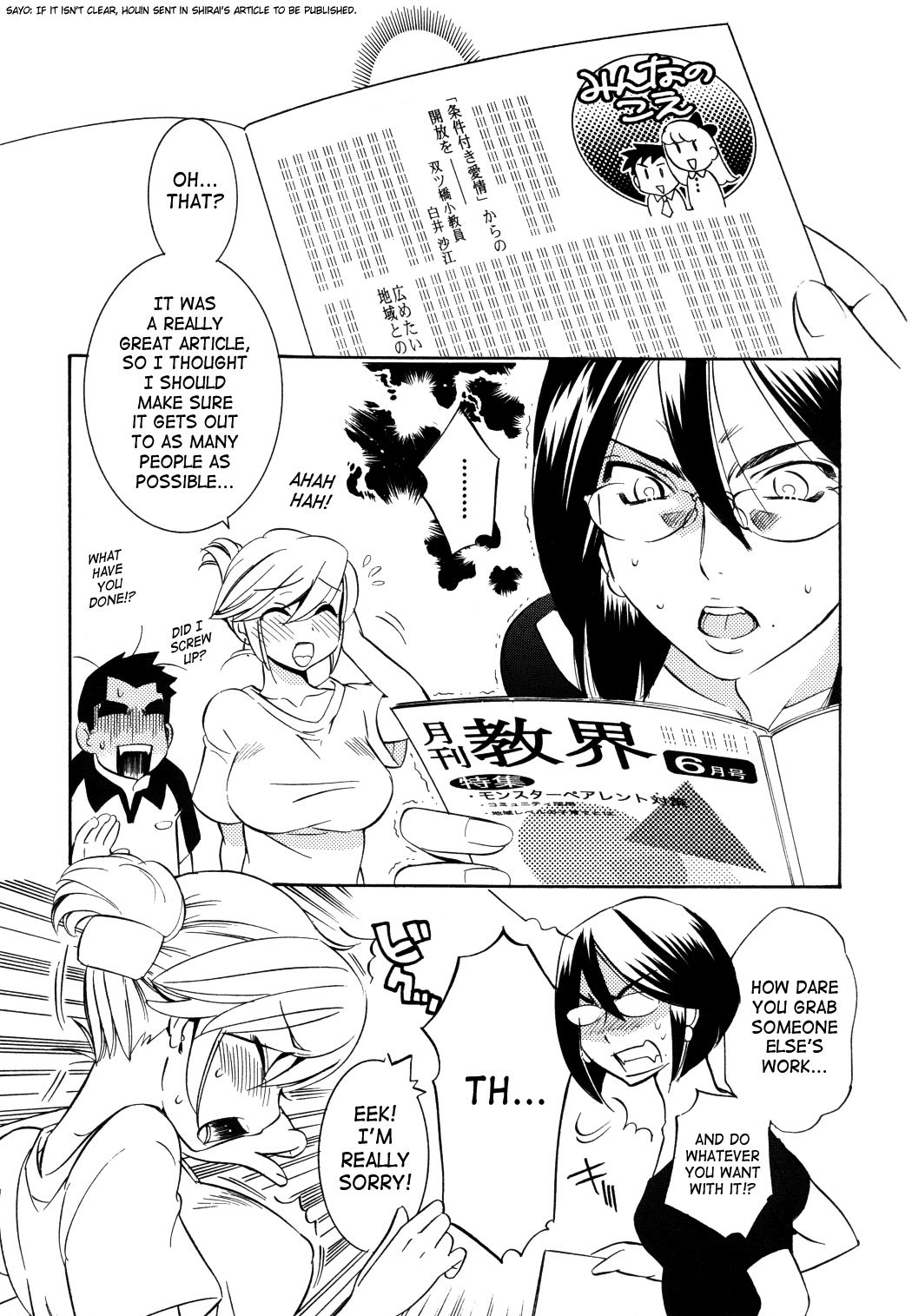Kodomo no Jikan Chapter 51 page 23 - Chapter 51