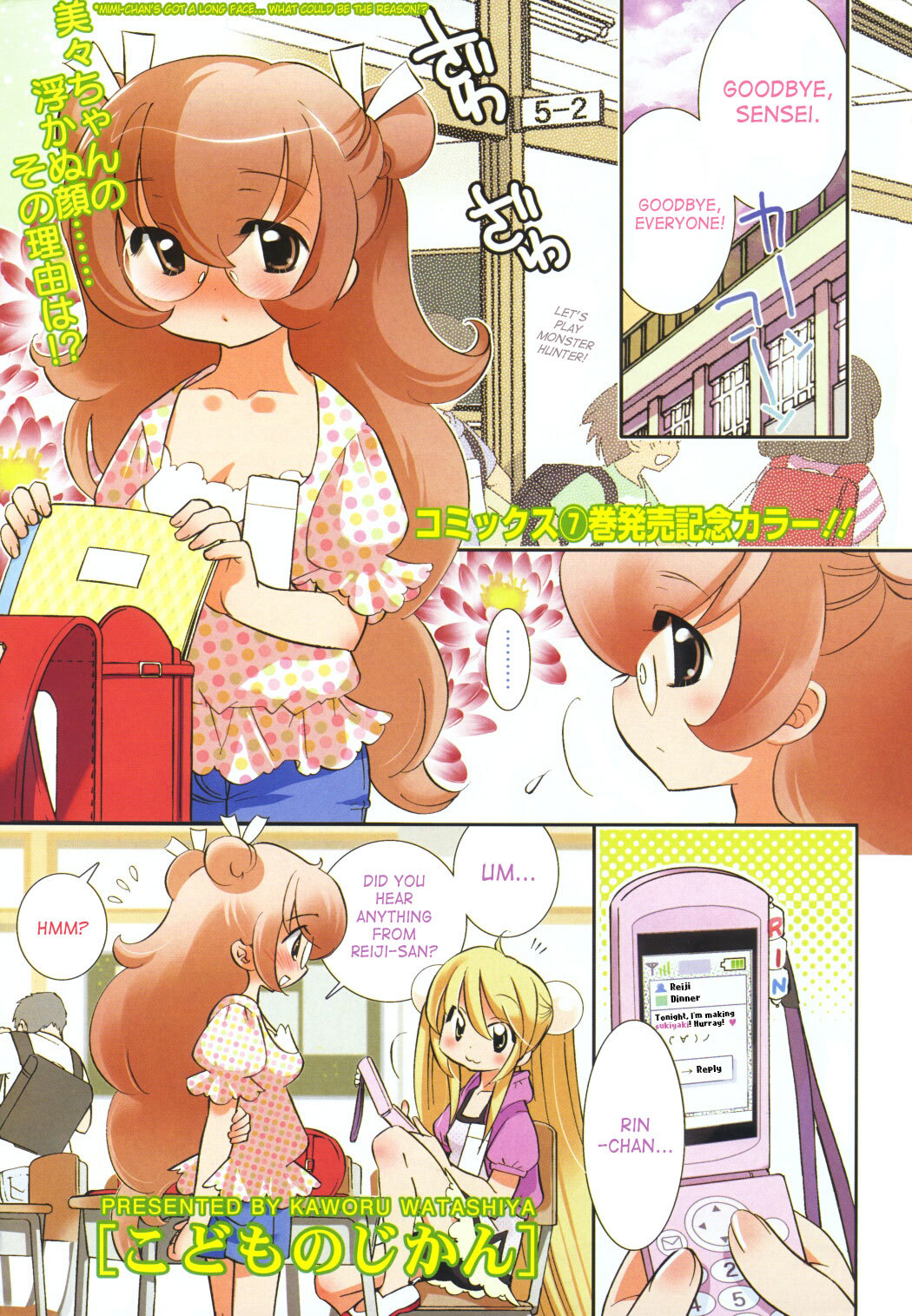 Kodomo no Jikan Chapter 51 page 5 - Chapter 51