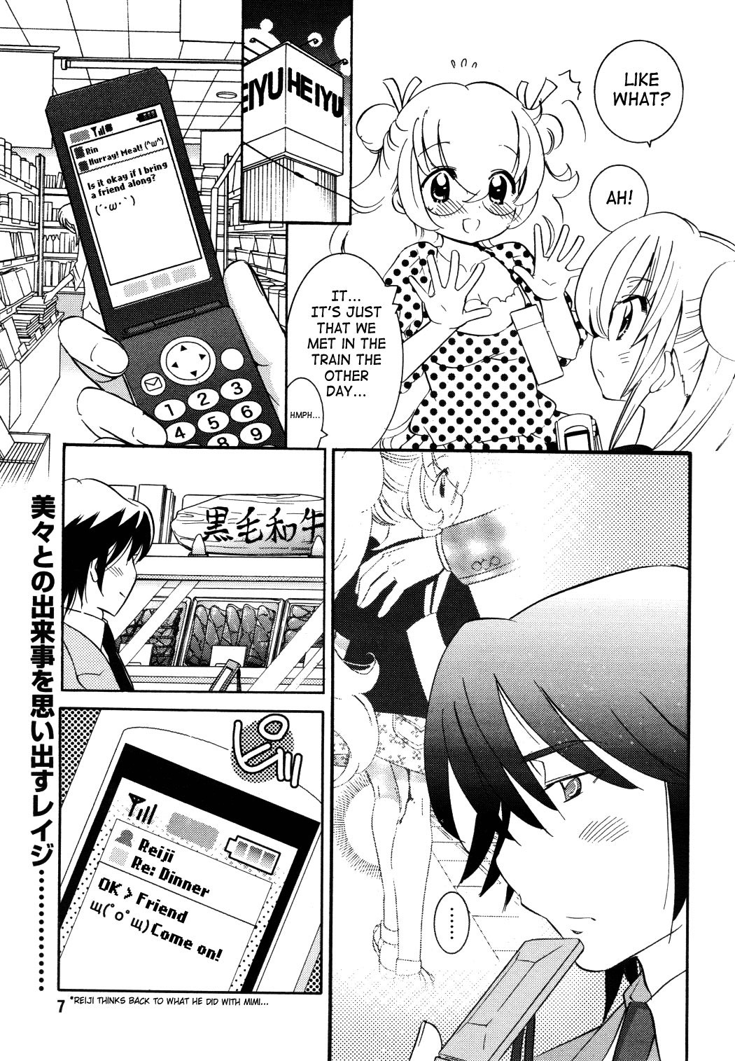 Kodomo no Jikan Chapter 51 page 7 - Chapter 51