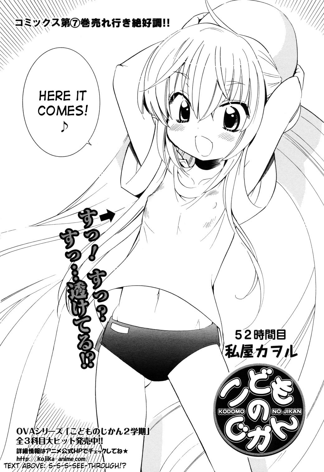 Kodomo no Jikan Chapter 52 page 2 - Chapter 52